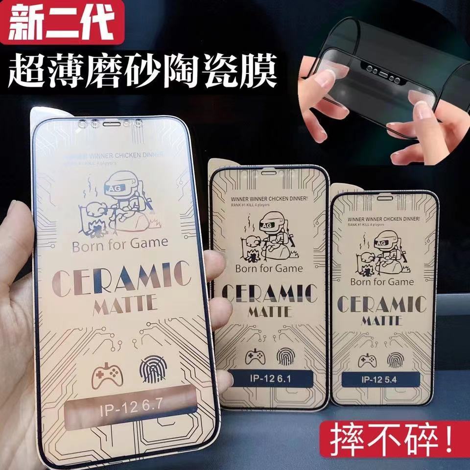 Apple 17Pro Mobile Phone Film 16Pro Suitable for Iphone13 Frosted Xr Ceramic Film 15Pro Max Soft Film 678