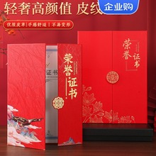 荣誉证书外壳定制绒布烫金新款证书聘书奖状公司学校批发内芯打印