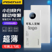 ƷʤС�׿��10500����20000��籦 QP22.5w�����ƶ���Դ ӡLOGO