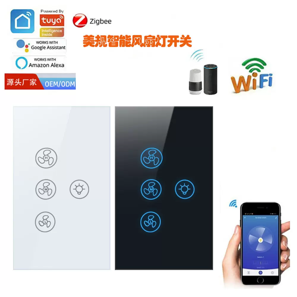 涂鸦APP智能风扇灯开关wifi款无极调速无线定时触摸远程控制