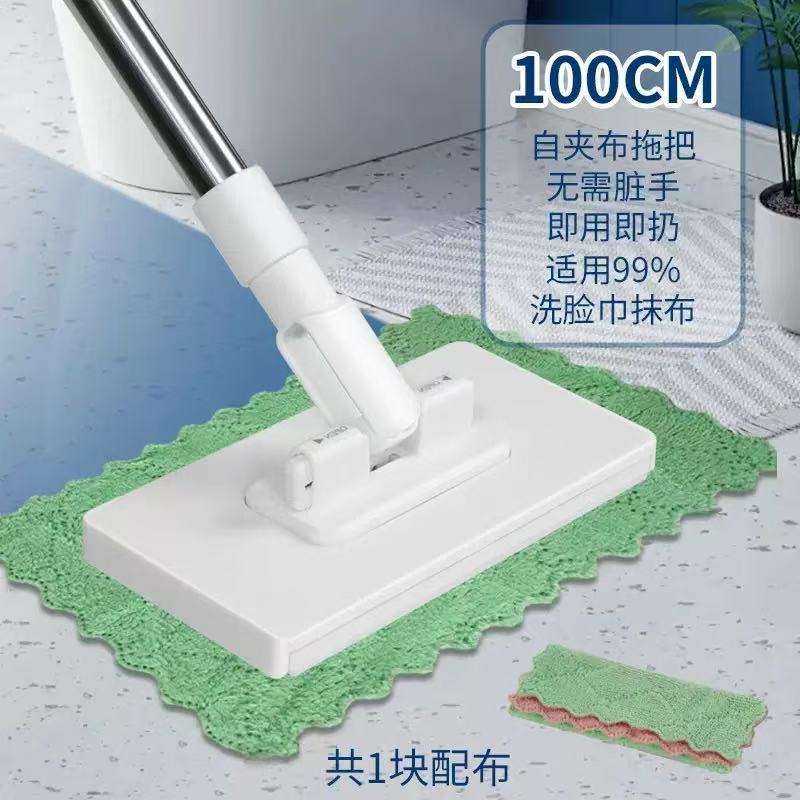 Face Towel Mop Press Clip Cloth Mop Clip Hands-Free Washing One-Click Detachable Automatic Clip Wet Wipes Reusable Popular Model