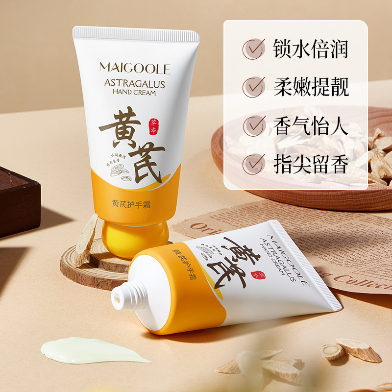 批发代发玫黛琳黄芪护手霜秋冬粗糙干燥补水保湿不油腻滋润护手霜|undefined