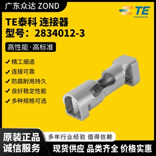 TE泰科 2834012-3 2834054-3 2834134-1 284514-7 292175-6