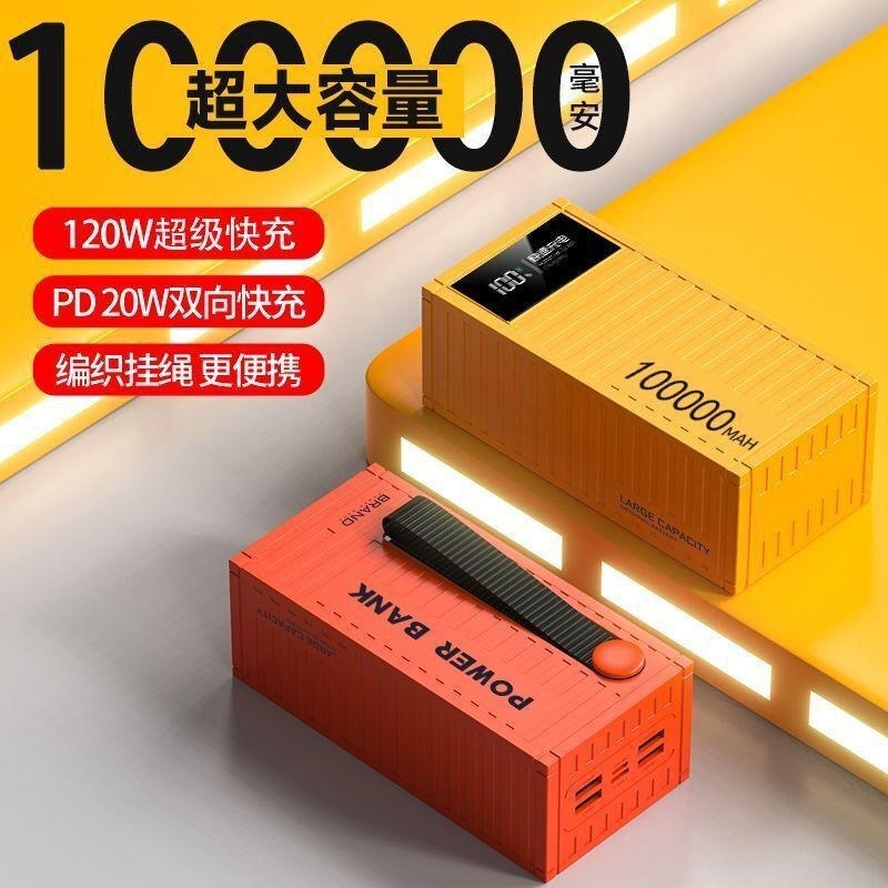 66W超急速充電50000ミリアンペア160000デジタルコンテナ充電宝10万屋外大容量電源|undefined