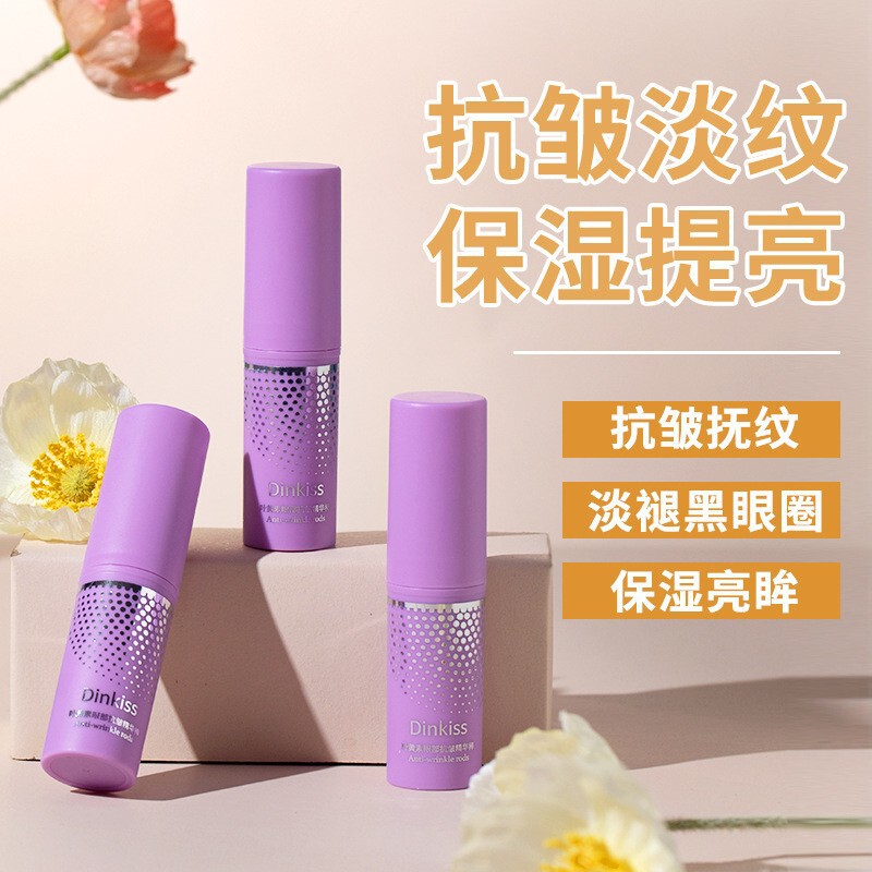 小紫棒dinkiss葉黄素眼部抗シワ精華棒水光肌補水保湿淡紋淡魚尾紋|undefined