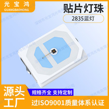 厂家直销2835紫灯 贴片led2835紫光395-405nm 偏紫色灭蚊美甲灯珠
