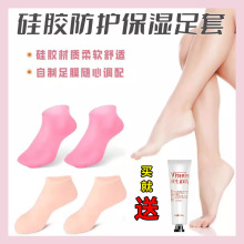现货硅胶保湿袜子美白脚套去角质嫩肤足底保护足部皮肤护理脚后跟