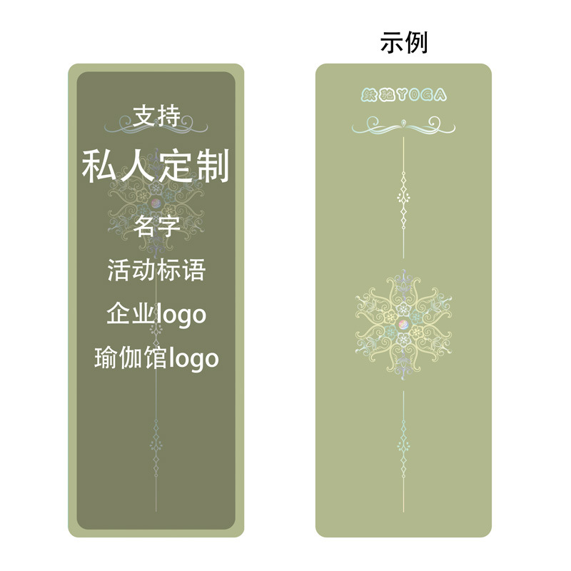 示意图-私人定制