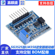 SG3525��LM358������������Ƶ�������ͼ��Ƶ�ʿɵ���12V24V��