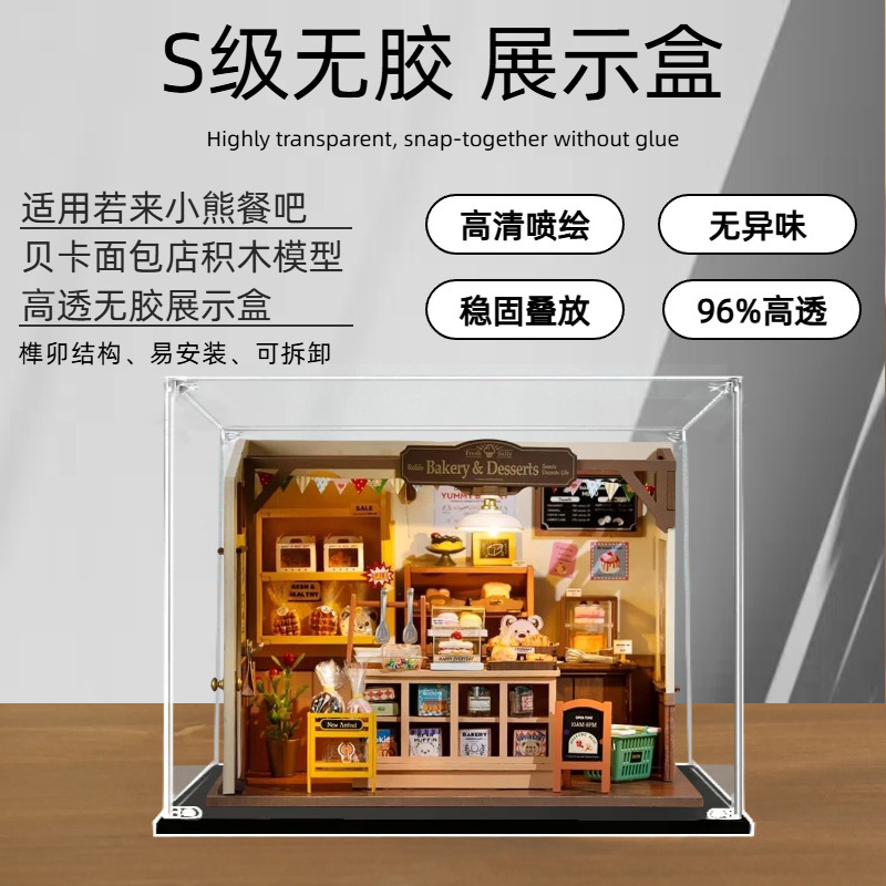 Ruolai DIY Cabin Display Box Sam's Bookstore Acrylic Transparent Storage Box Building Block Protective Cover Glass Box