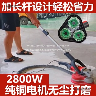 Extended Rod Three-Head Grinder for Curing Floor, High-Power Grinder for Cement Floor Polishing, Concrete Wall Planer