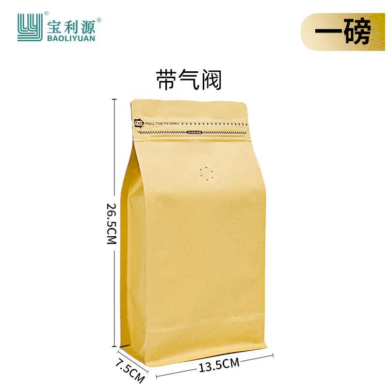 Bolsa de café válvula de aire unidireccional papel kraft bolsa de sellado de ocho lados bolsa de embalaje de granos de café bolsa de papel de aluminio de grado alimenticio venta directa de fábrica