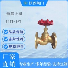 �S��ֱ����������ִ��y�T�~��ֹ�yW-J41T-16T DN50Դ�^�S��