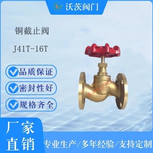 �S��ֱ����������ִ��y�T�~��ֹ�yW-J41T-16T DN50Դ�^�S��