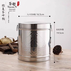 1斤茶桶ステンレス茶桶1斤茶缶茶葉缶密封桶商用茶屋専用桶茶葉桶
