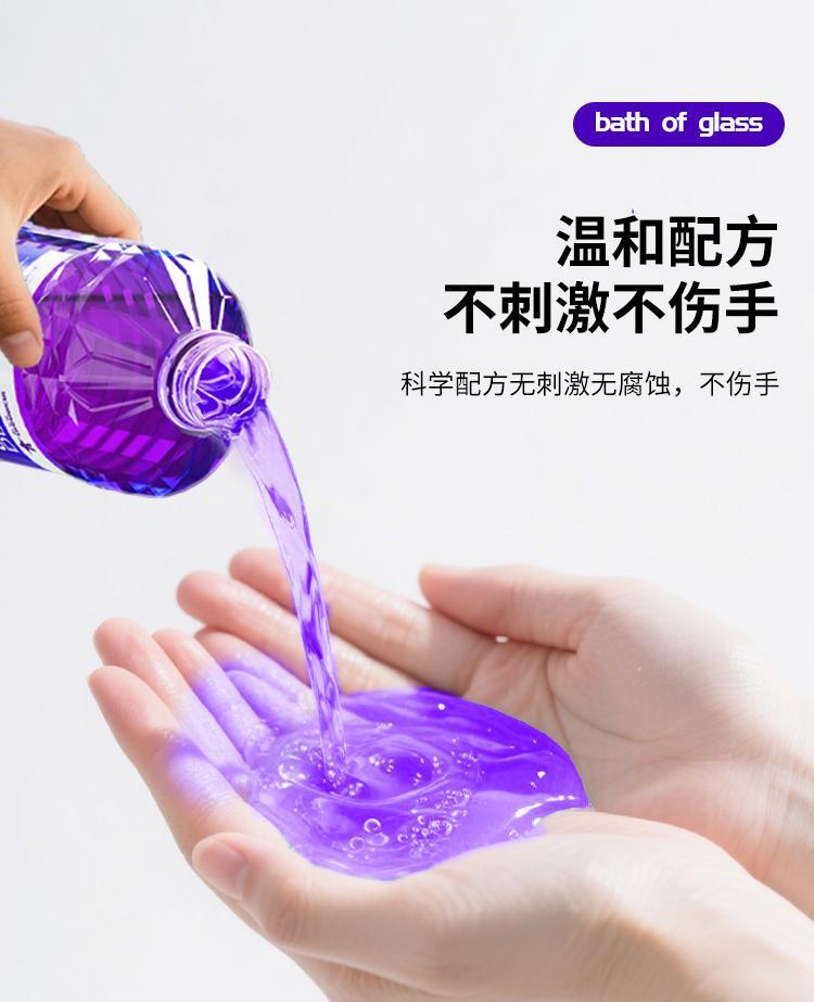 Oil film remover, insect repellent car glass cleaner, summer rainproof cleaning and maintenance, winter antifreeze wiper fluid, suitable for all seasons