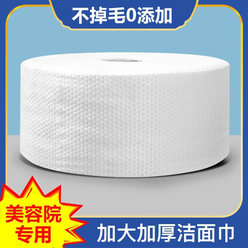 Wholesale Large Rolls of Facial Cleansing Towels Made from Natural Plant Cotton, Lint-Free, Suitable for Beauty Salons and Home Use, Disposable for Both Dry and Wet Use