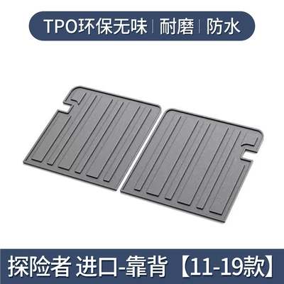 Ford Explorer Trunk Mat, Trunk Mat - 11-19-explorerimported-separate-backrest-tpe-upgraded-and-thickened-version