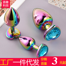彩金心形套装金属后庭肛门塞炫彩小中大扩肛器男女自慰成人性用品