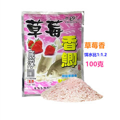 老gui魚餌 草莓香鯽100克*袋底浮鯽魚釣餌餌料 一件150袋