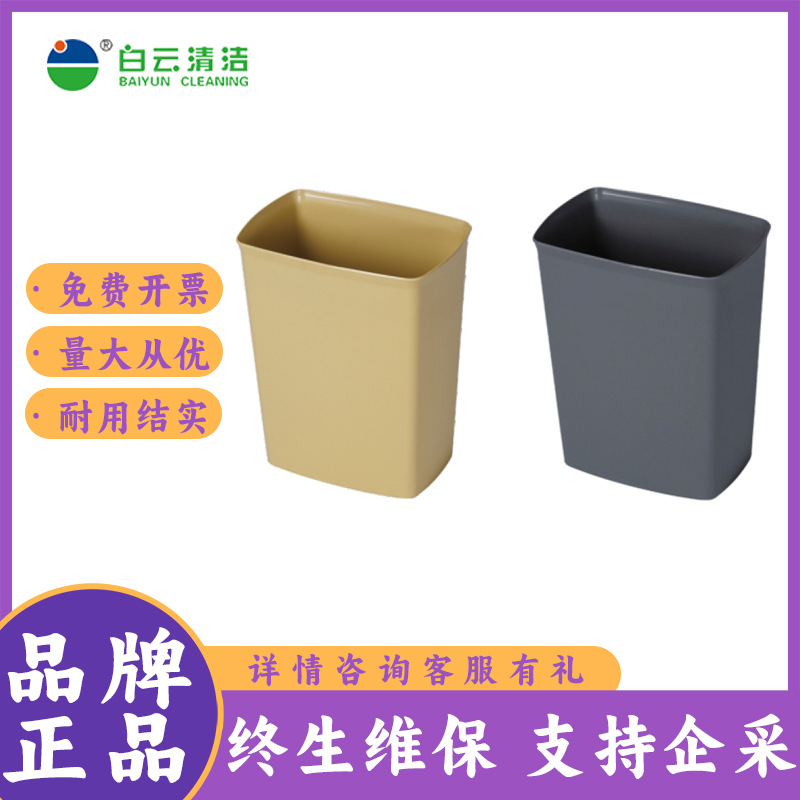 白云AF07015/AF07015A阻燃花纹垃圾桶8L酒店客房宾馆公寓小垃圾桶