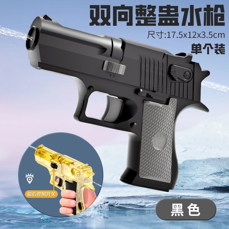 最新沙鹰双喷头整盅水枪按压滋水反向水枪恶作剧反向双面水枪玩具|undefined