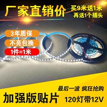12V�͉����led����ճ�N���۱��z�NƬ12����ɫܛ���l���ι�Դ