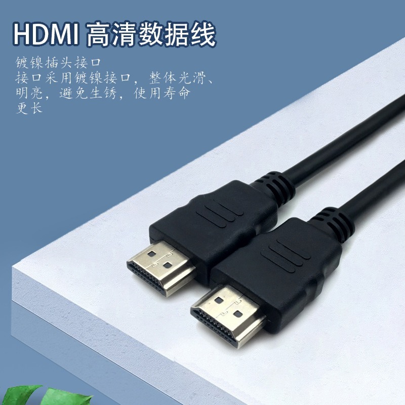 工場直接供給hdmiハイビジョンケーブル1メートルhdmiケーブルニッケルメッキサポート1080p信号安定伝送|undefined
