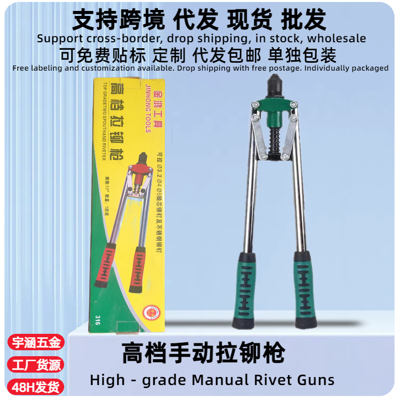 厂家批发拉钉枪双色手柄省力拉铆枪手动双色抽芯门窗铆钉枪铆钉机