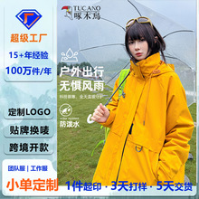 啄木鸟向日葵色冲锋衣女男秋冬三合一防风2025新款户外登山服外套