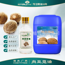 Sҹ ⶹޢ/СޢNutmeg oilֲȡ r