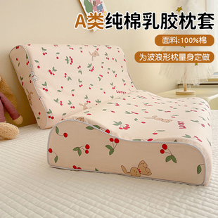 Class A maternal and infant grade latex pillowcase a pair of pillowcases 40x 60 washed cotton children 30x 50 single
