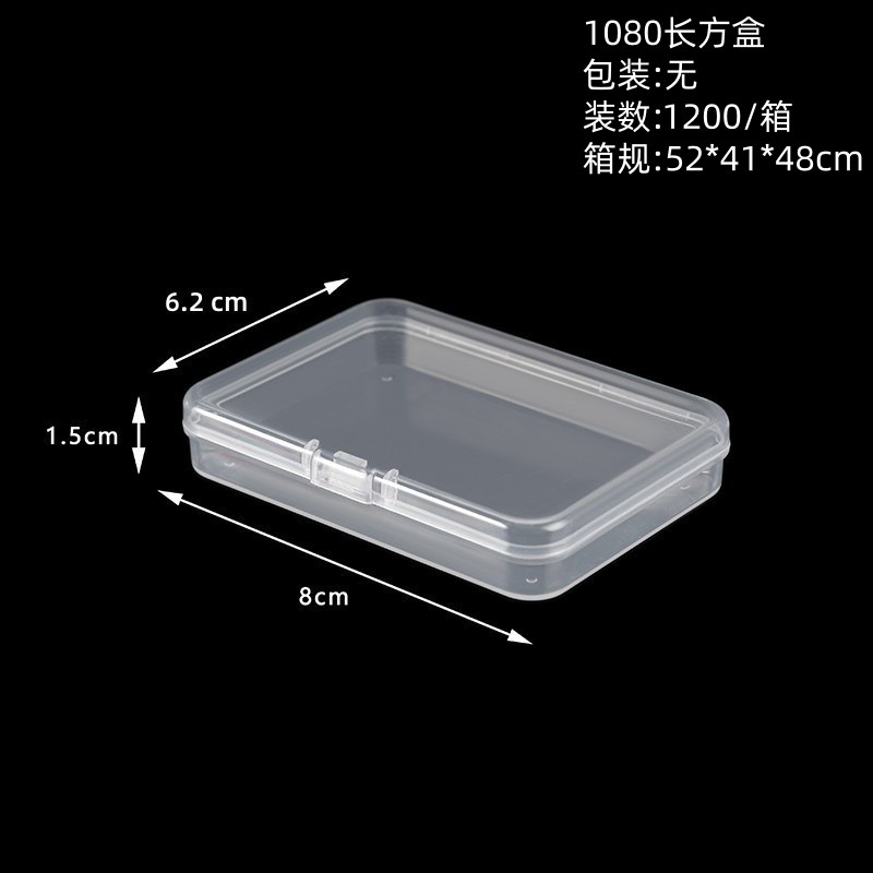 8.0小长方盒（8*6.2*1.5cm）