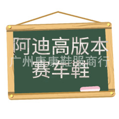 莆田阿迪高版本赛车鞋跑步鞋休闲百搭复古男女款轻便运动鞋
