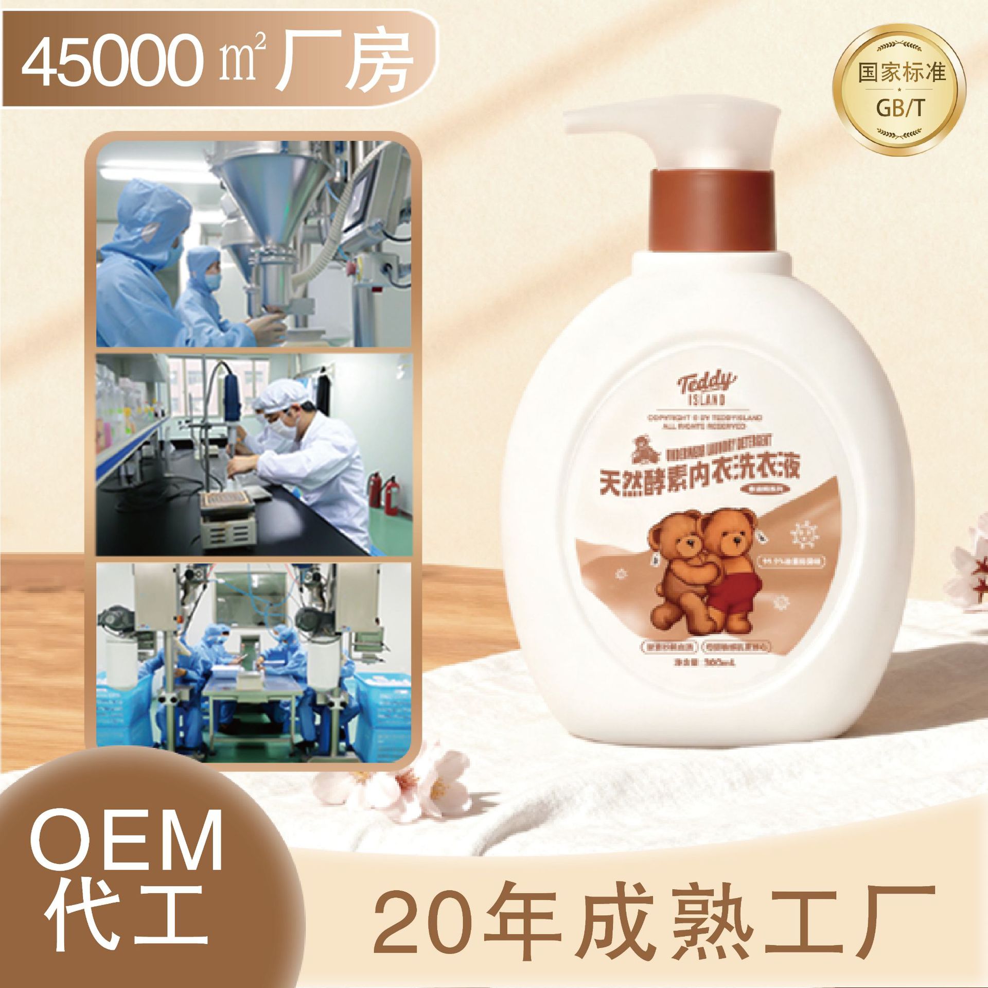 Natural Enzyme Laundry Detergent for Underwear, Cherry Blossom Scent, for Mothers and Babies, Removes Blood Stains and Yellowing, Cleaning Agent Specifically for Mothers and Babies