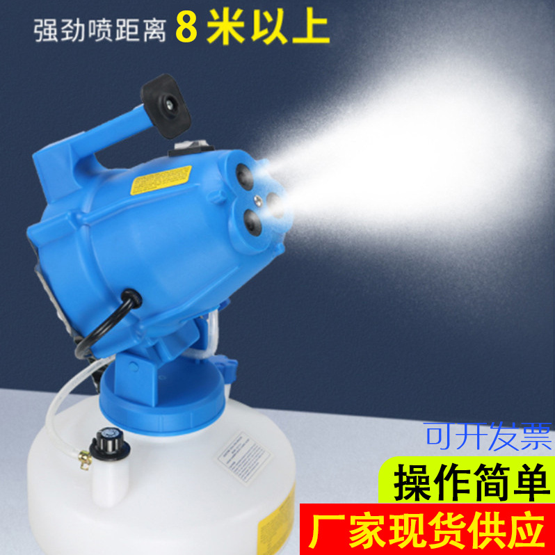 超低容量雾化消毒喷雾机酒精消毒喷雾器消杀防疫气溶胶锂电消毒机