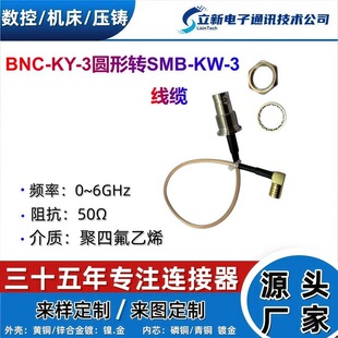 BNC-KY-3�DSMB-KW-3���l���| 90�ȏ��^ͬ�S�B�Ӿ� 20CM