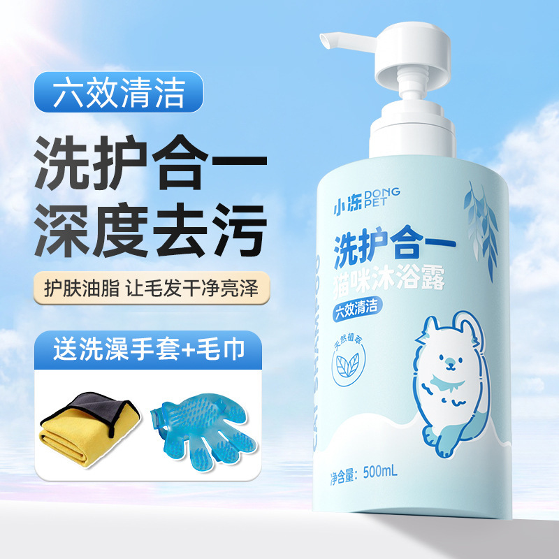 猫専用ペット入浴剤ぬいぐるみ青猫子猫抗菌消臭清潔留香入浴剤|undefined
