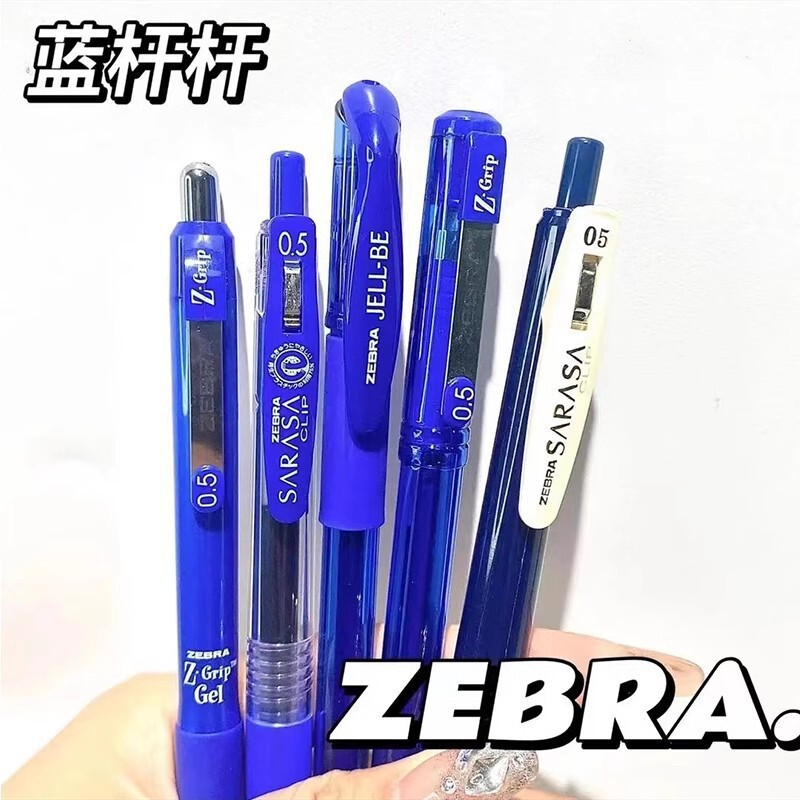 日本斑马中性笔按动黑水笔组合学生考试刷题笔套装.|undefined