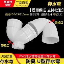 ����PVC��ˮ�܎��z��ڴ�ˮ�� ��ˮ���ڷ����^ U�͏�50 75 110