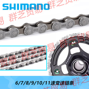 Shimano 7/8/9/10/11 Speed Hg40 Hg53 Hg54 Mountain Road Bicycle Chain