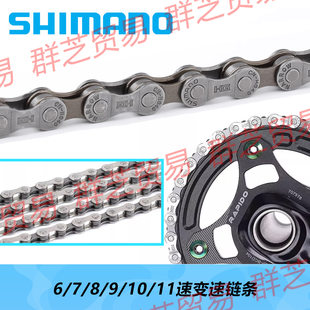 SHIMANO Himano 7/8/9/10/11 Speed ​​HG40 HG53 HG54 Mountain Highway Bike Chain