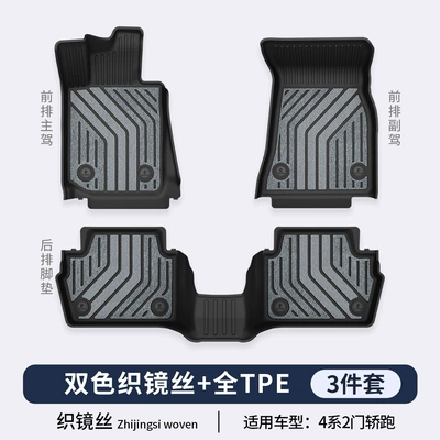 Modelə uyğun ayaqaltı Series 7 Series TPE Car - bmw-4-series-door-mirror-series-tpe-floor-mats