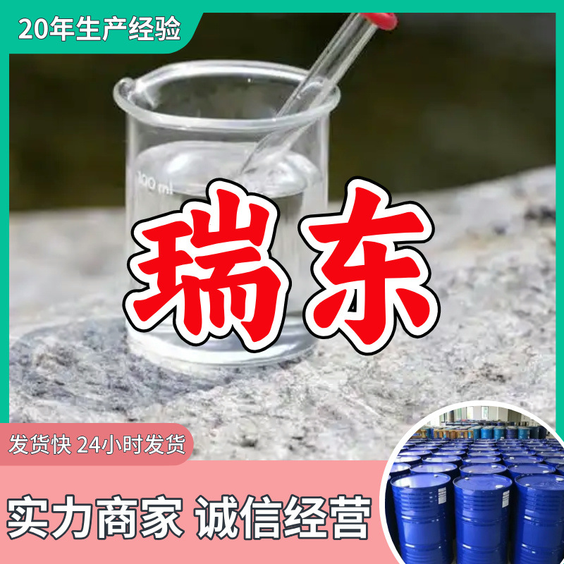 乙酸-乙酸甲酯-酯  厂家直供工业级99.5%含量山东浙江福建江苏
