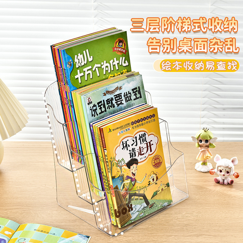 子供の読書本棚デスクトップ読書収納はしごボックス透明学生デスクデスクトップ収納本収納ラック|undefined