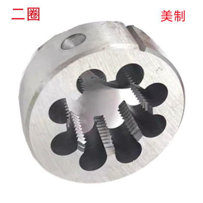二圈 [5/8-11UNC/5/8-18UNF/1/4-20UNC/3-12UN美制批发销售 圆板牙]