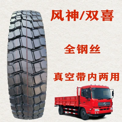 Off-road şinlər | vacuum tire steel tire - fengshen-double-happiness-700r16-flowers