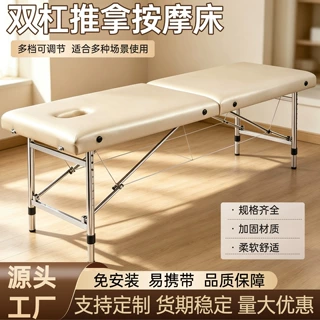 厂家源头便携式折叠美容床按摩床推拿床纹身床家用按摩床美容院
