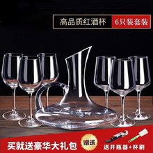 红酒杯架杯子一套家用醒酒器高脚杯欧式玻璃葡萄酒杯酒具批发厂家