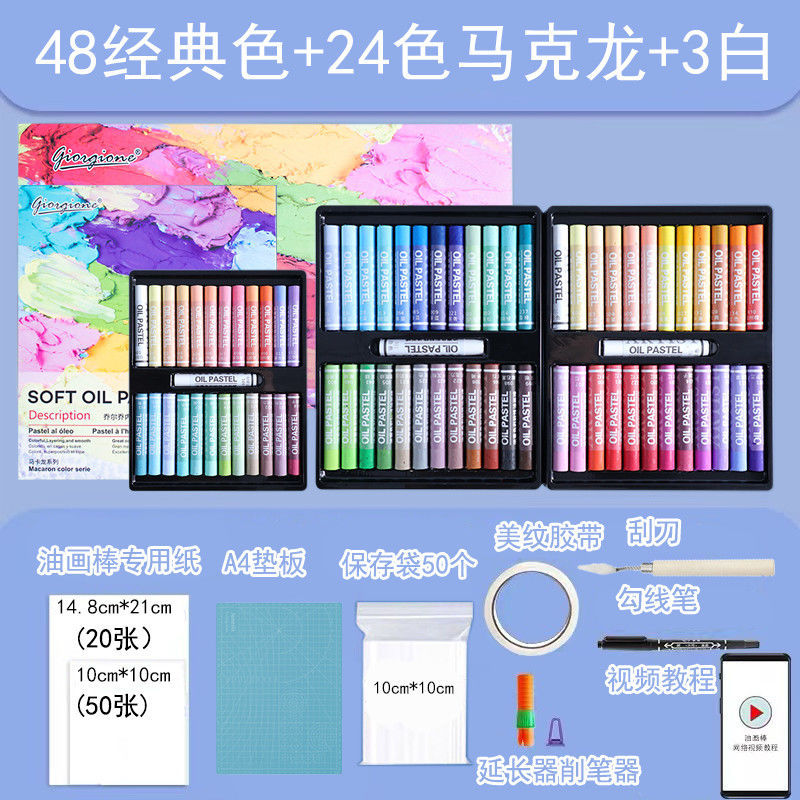 Re-color Oil painting stick suit Super Soft Macaroon Color Stick Soft Oil painting stick washing three-dimensional draw